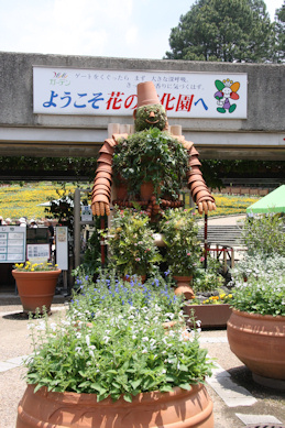 Entrance to Fululu Gardens, Osaka